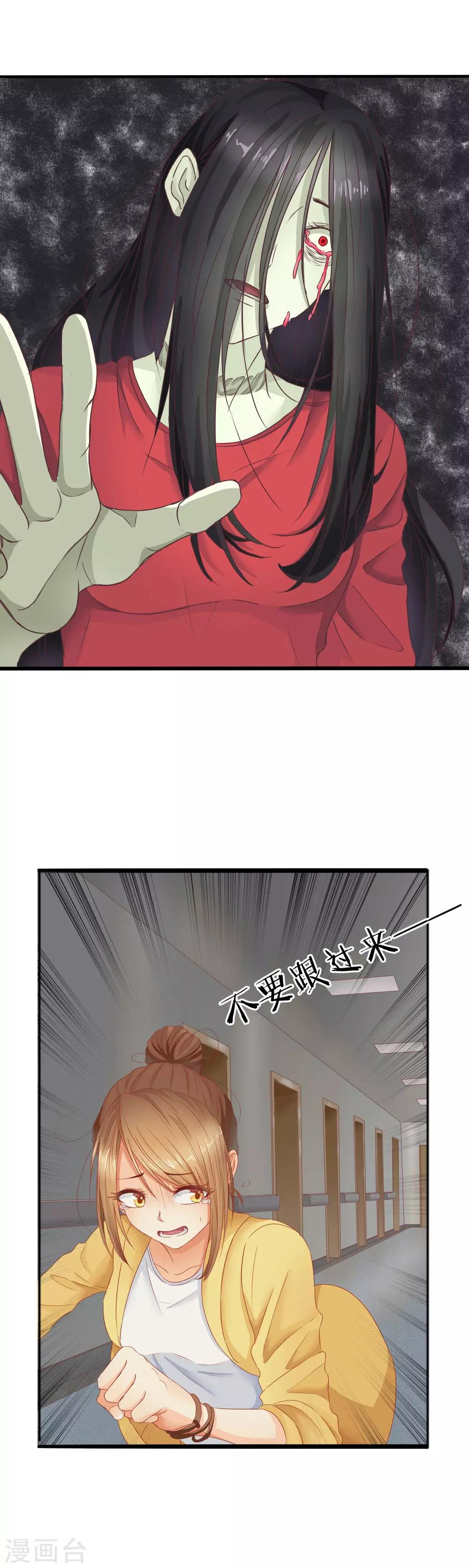 第1话 碰瓷也需要技术2