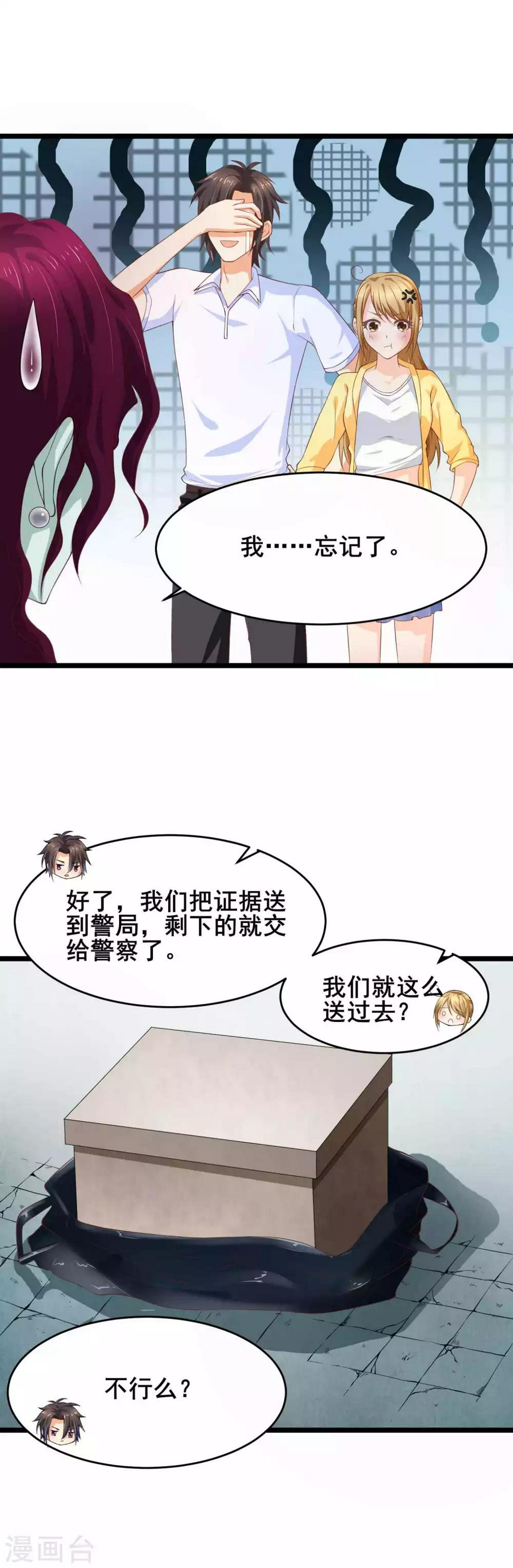 第12话 帅气的警官2