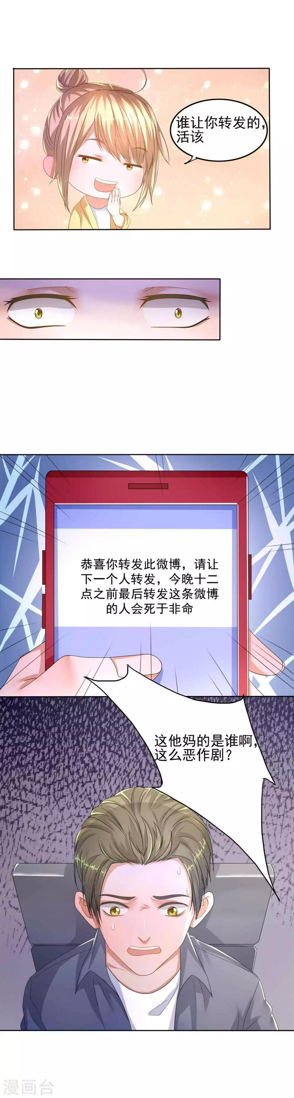 第8话 网络八卦9