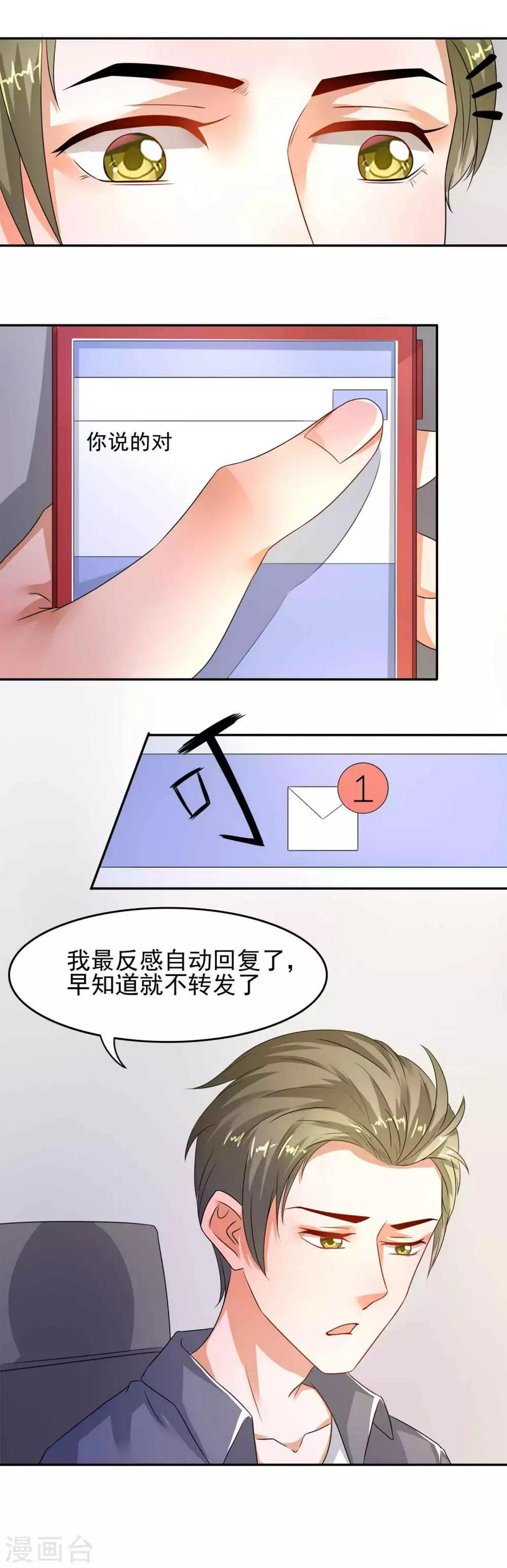 第8话 网络八卦8