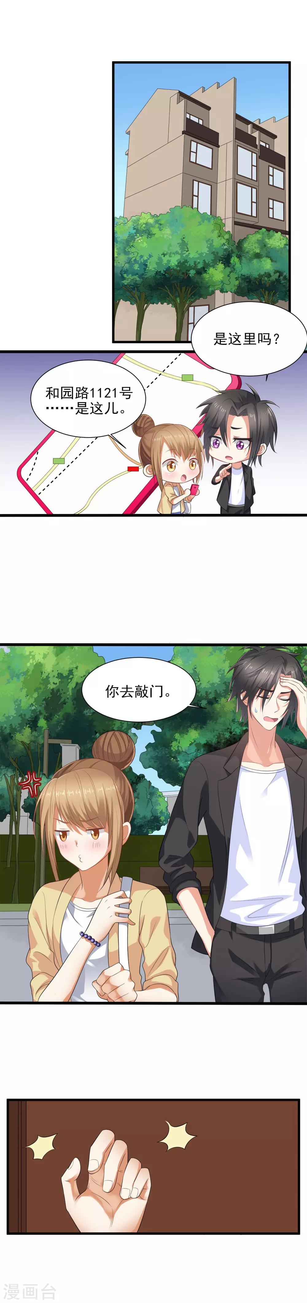 第3话 作死的前兆2