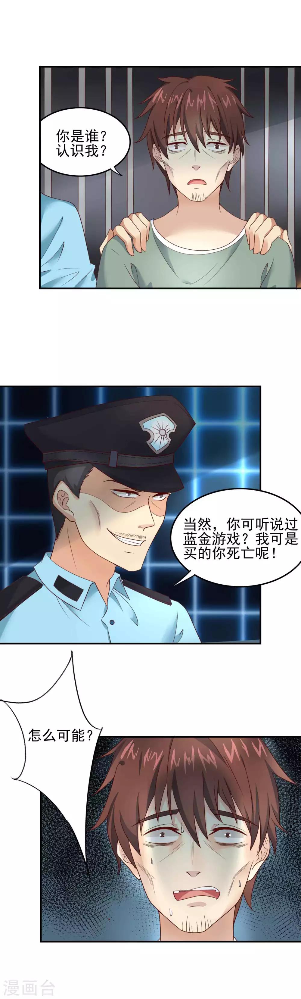 第7话 真相只有一个14