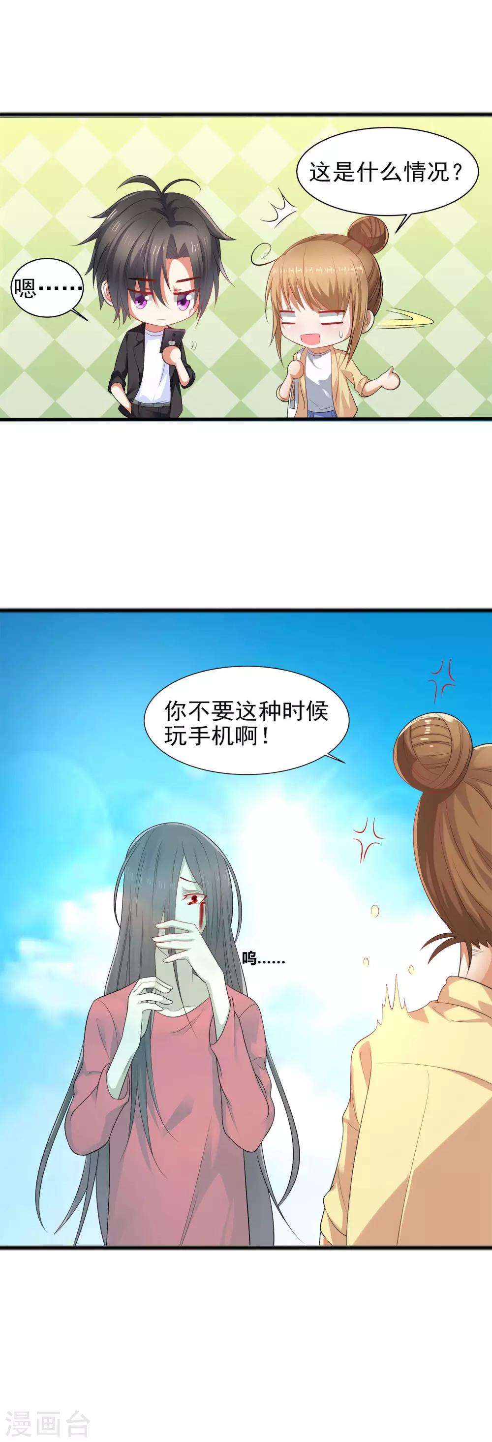 第3话 作死的前兆4