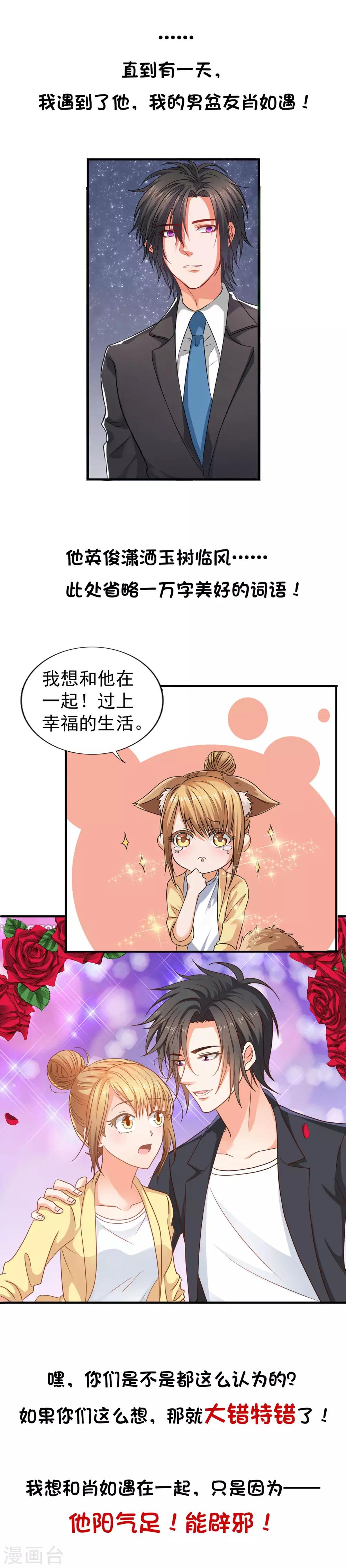 预告2