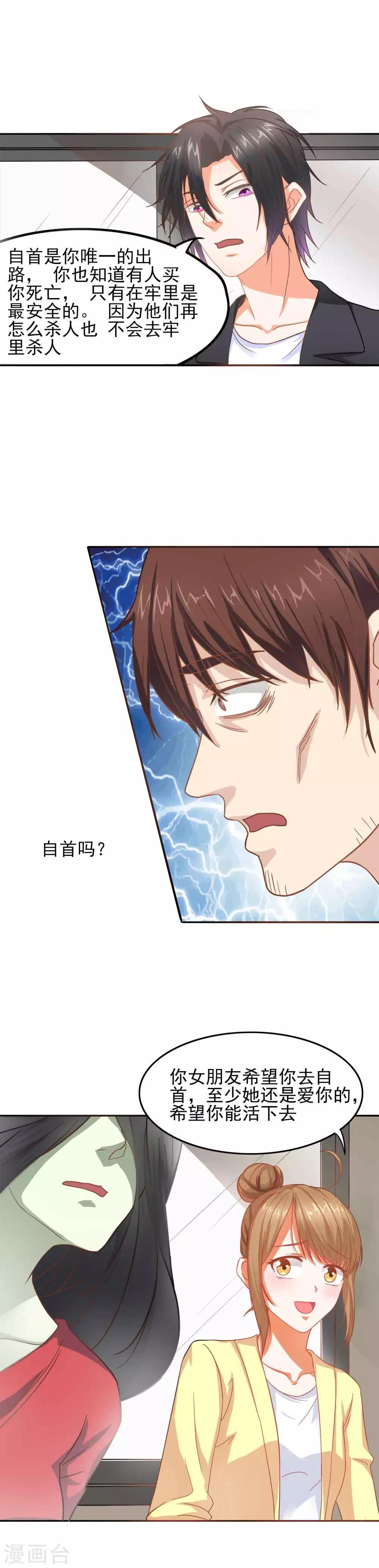 第7话 真相只有一个8