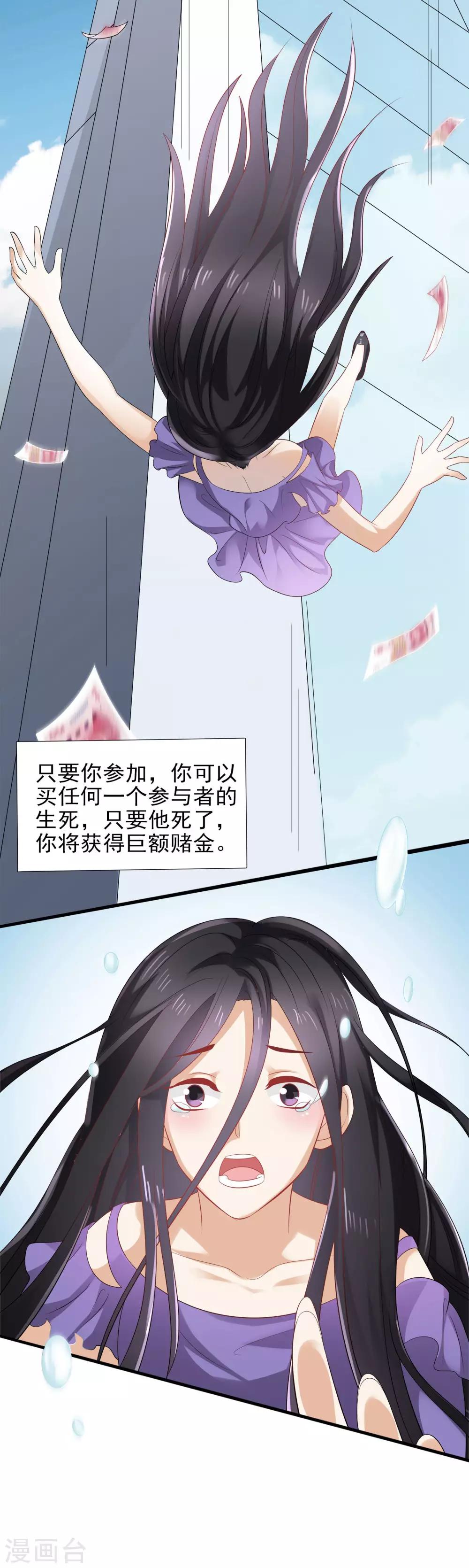 第3话 作死的前兆8