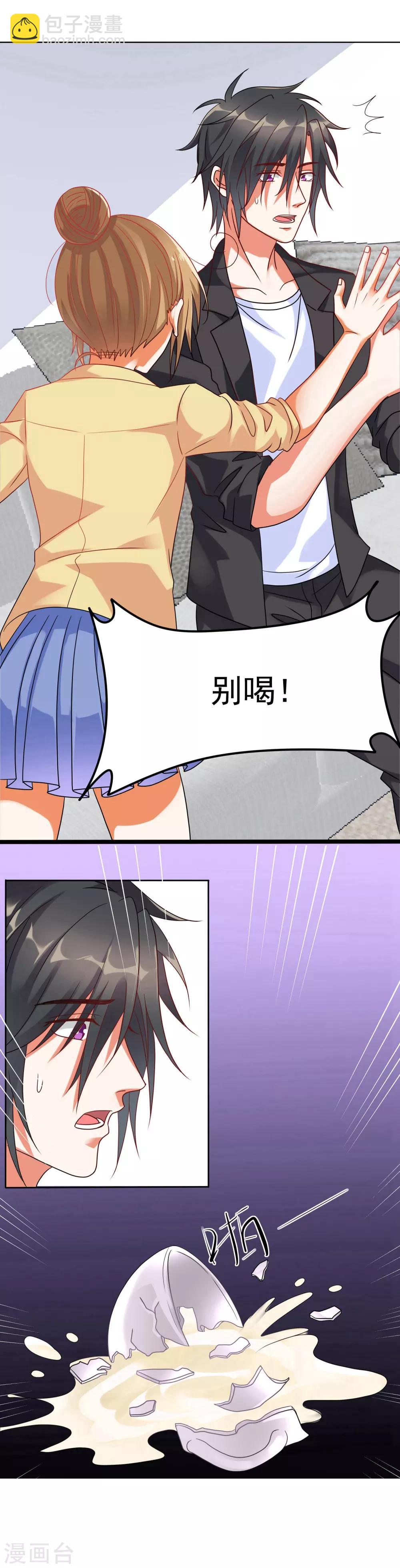 第5话 该消失的人2