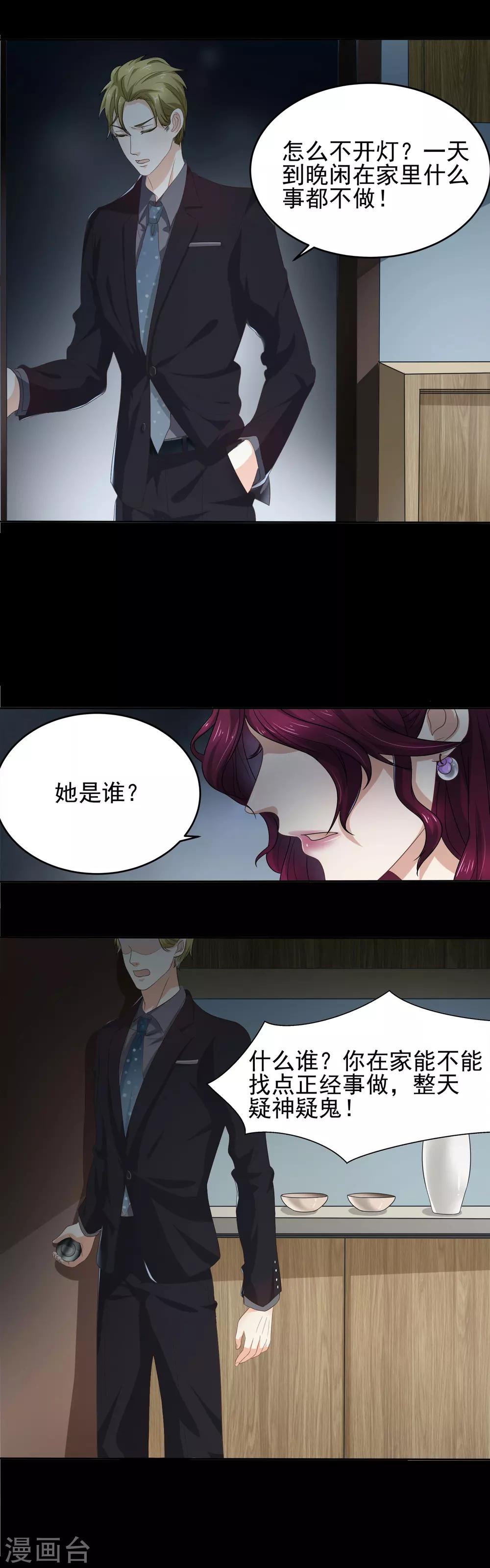 第11话 有求必应4