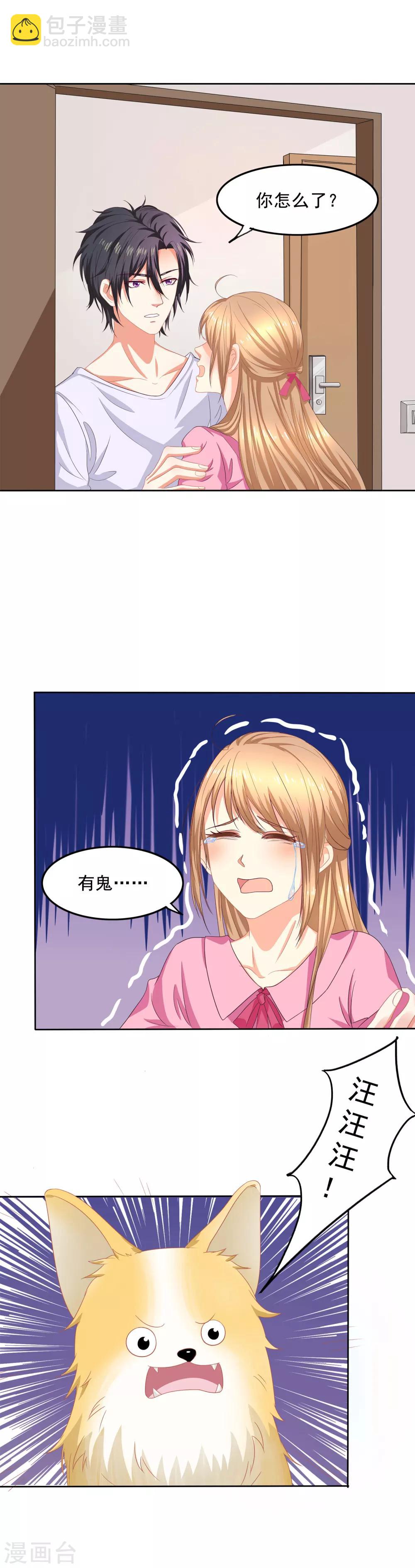 第10话 渣男就应有报应1