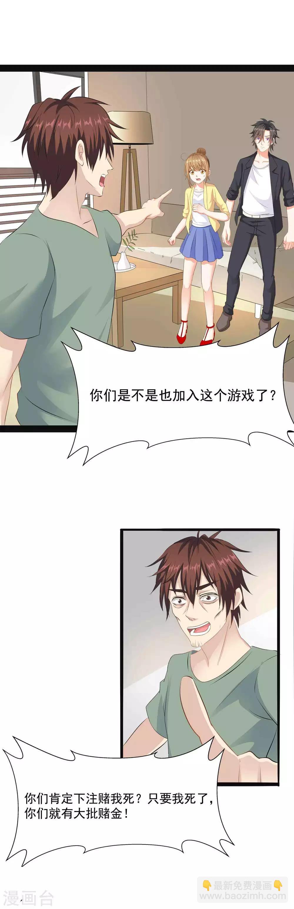 第5话 该消失的人5