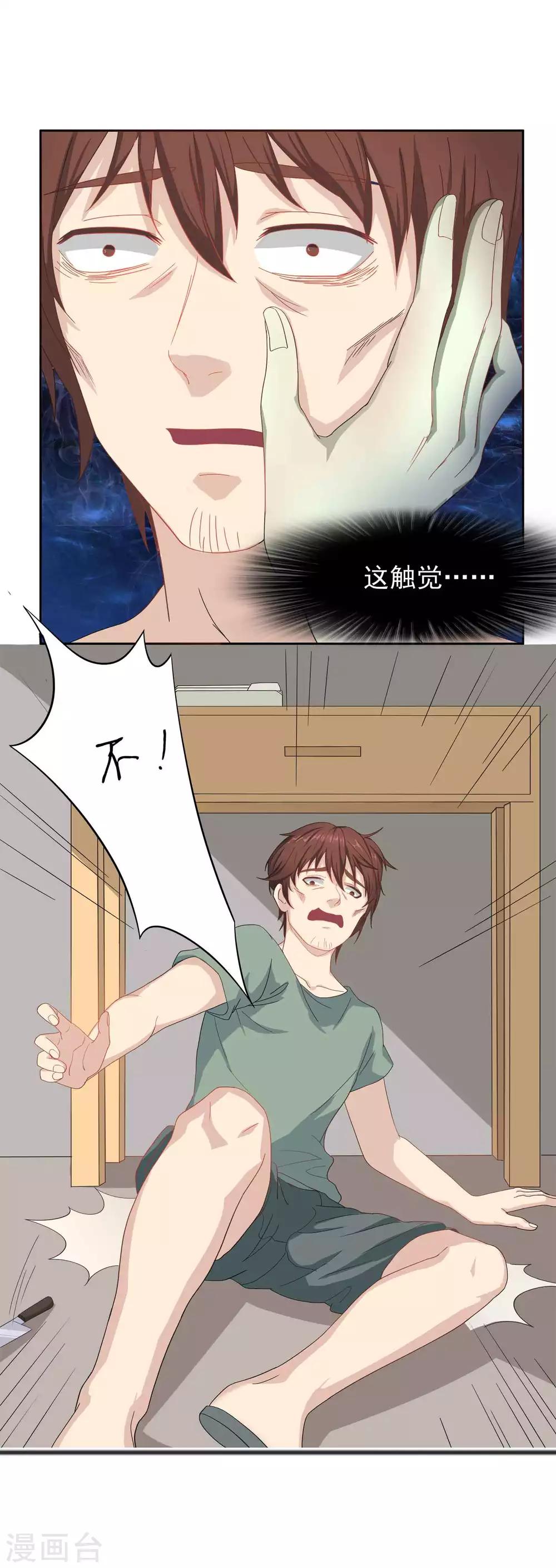 第7话 真相只有一个3