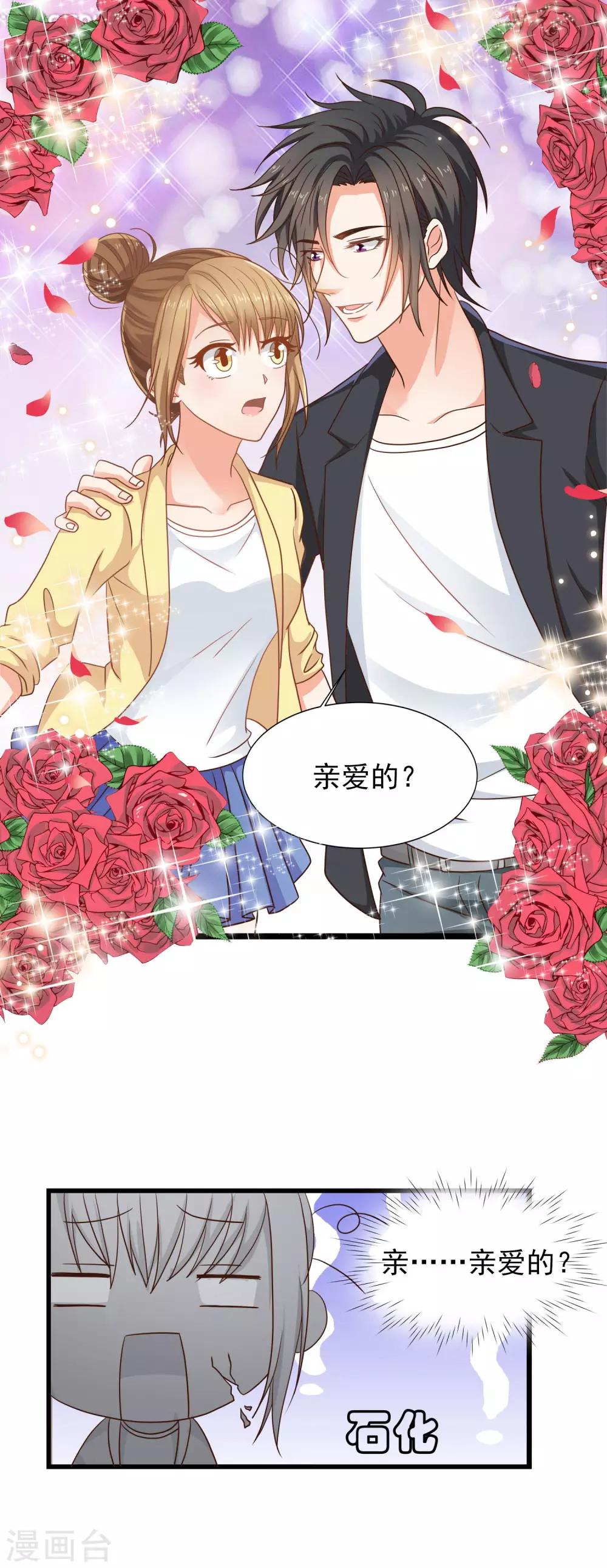 第3话 作死的前兆11