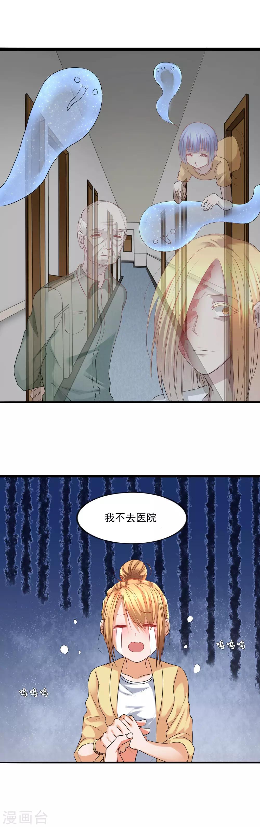 第1话 碰瓷也需要技术11
