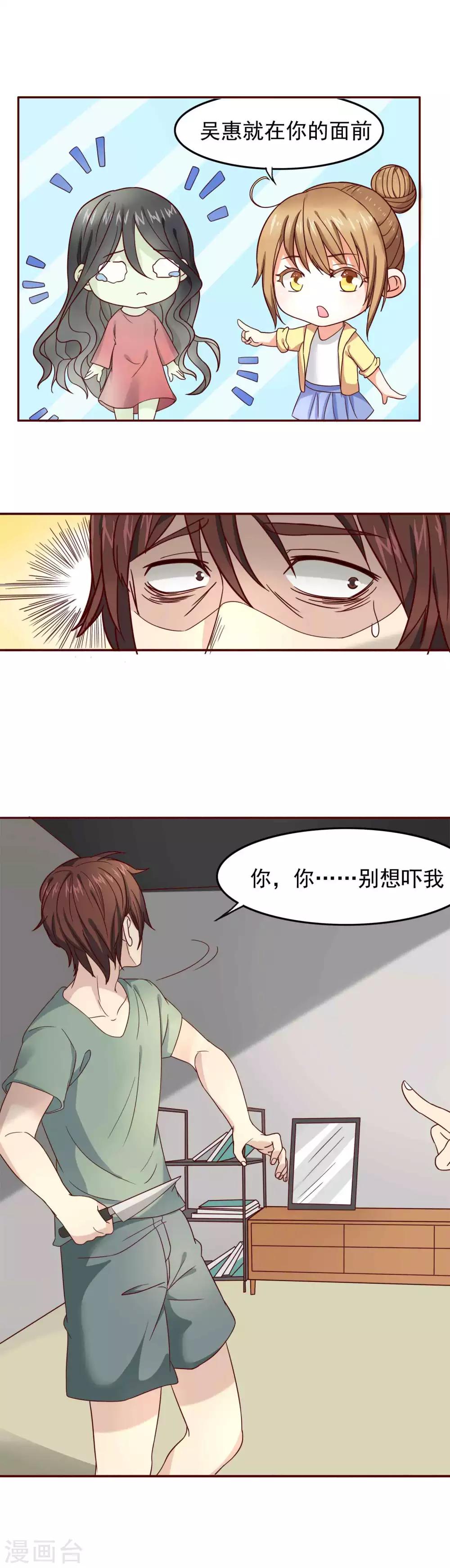 第6话 事情败露了11