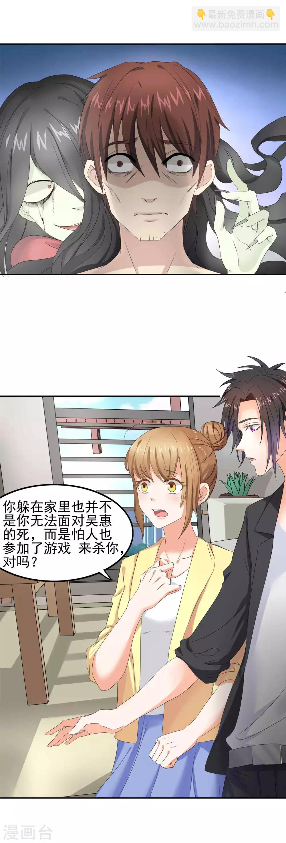 第6话 事情败露了8