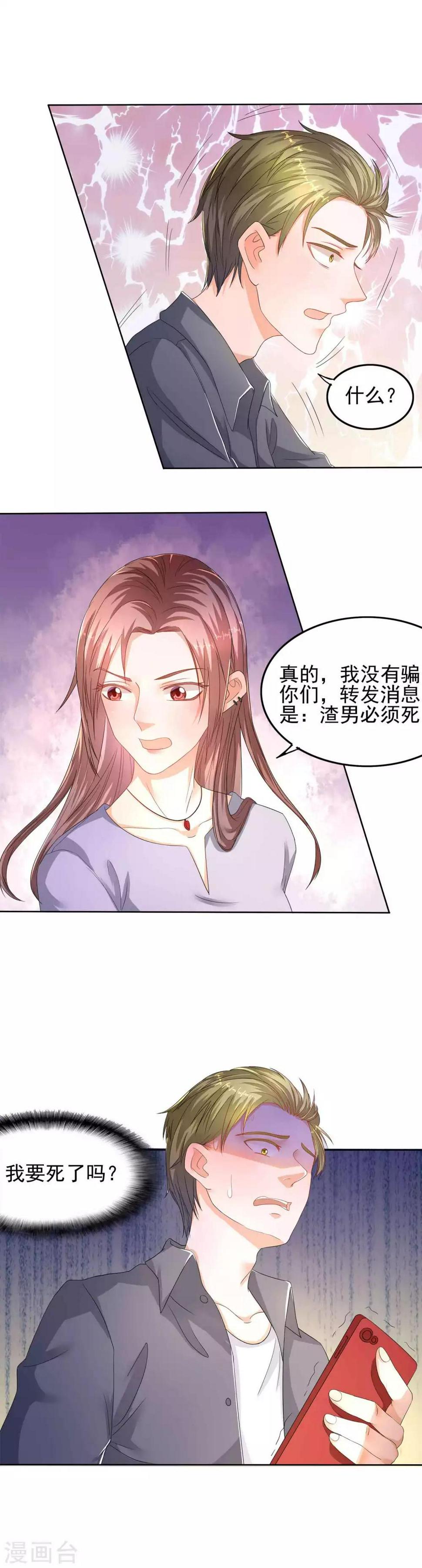 第8话 网络八卦12