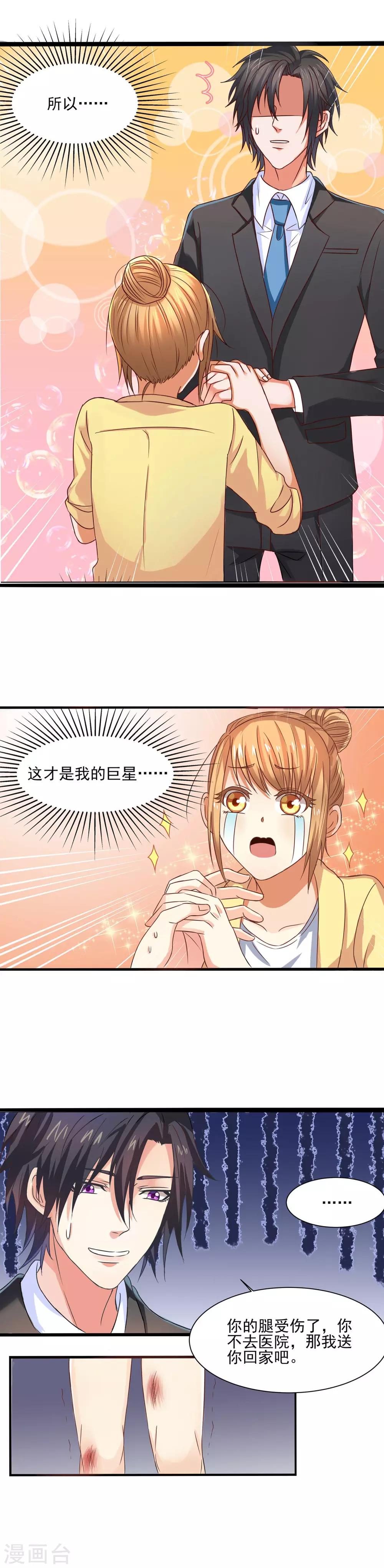 第1话 碰瓷也需要技术19