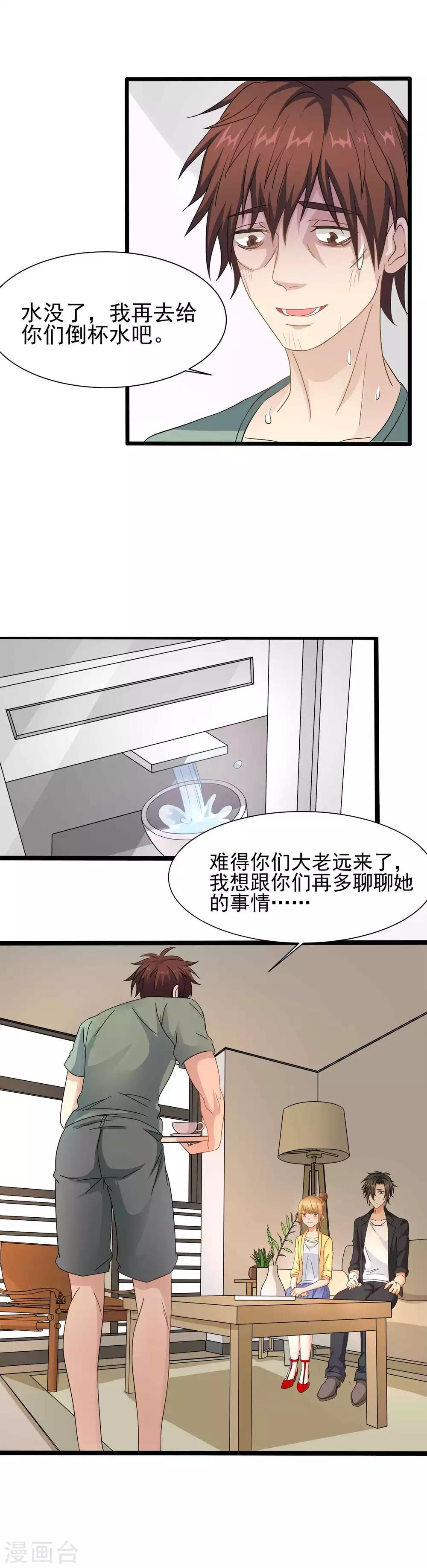 第4话 做人也是有毒的12