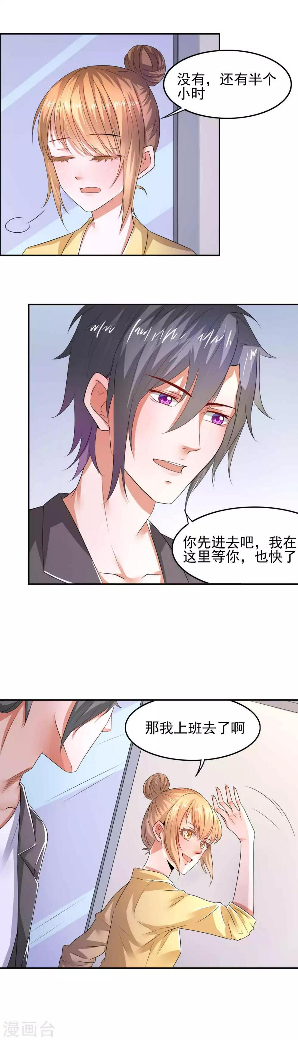 第8话 网络八卦4