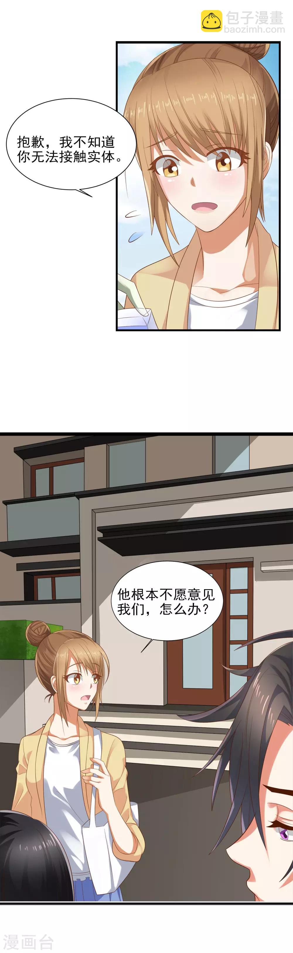第3话 作死的前兆6