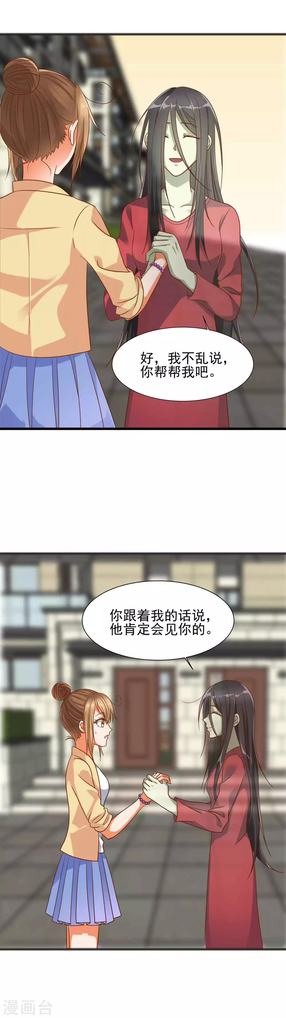 第4话 做人也是有毒的3