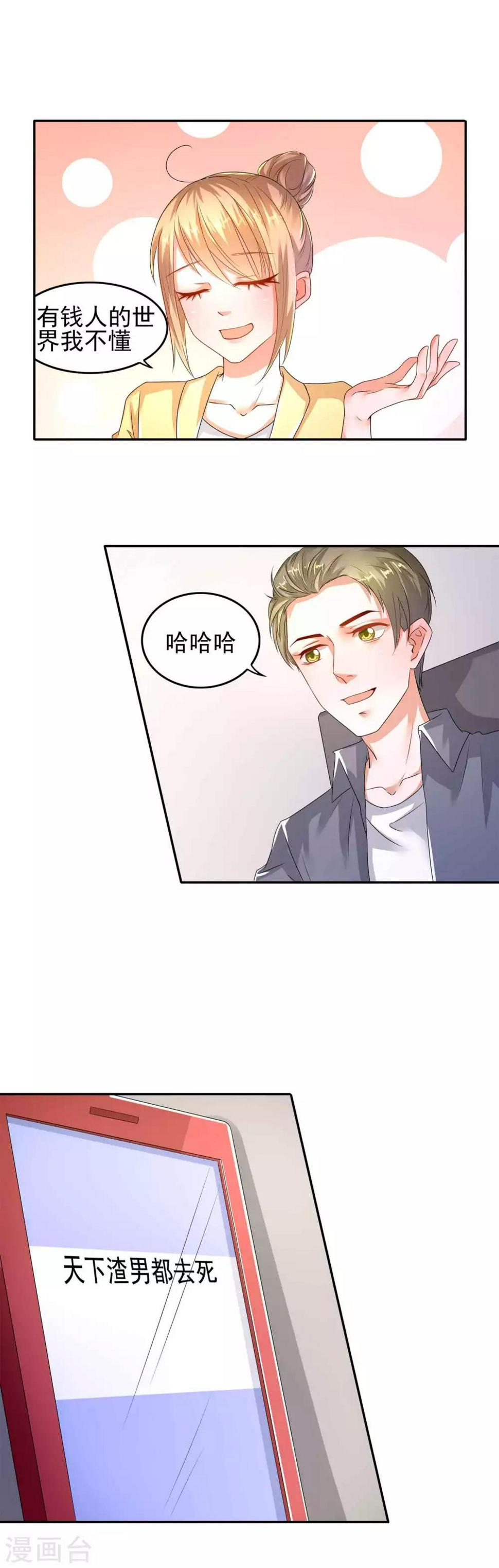 第8话 网络八卦7