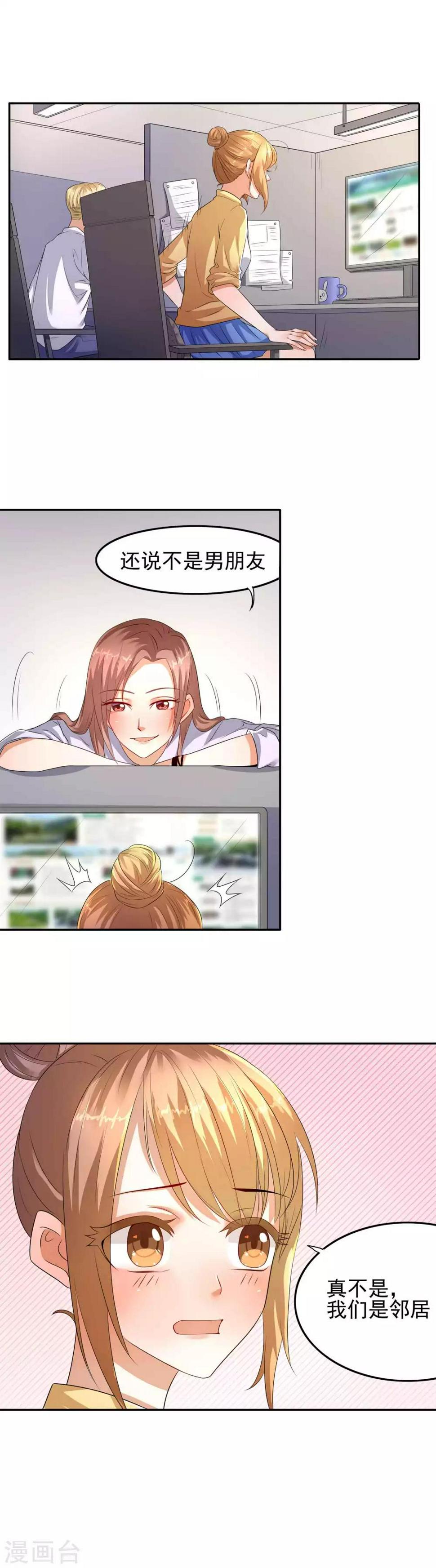第8话 网络八卦5