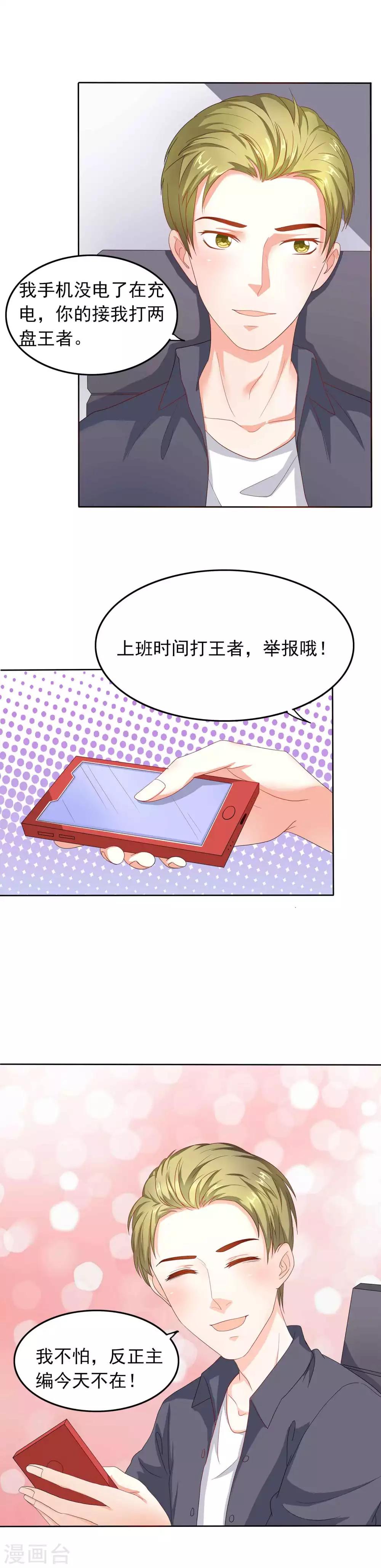 第9话 心虚的家伙3