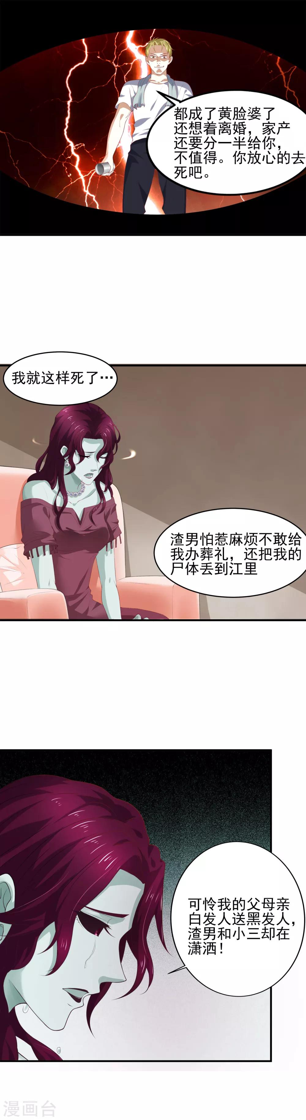 第11话 有求必应11