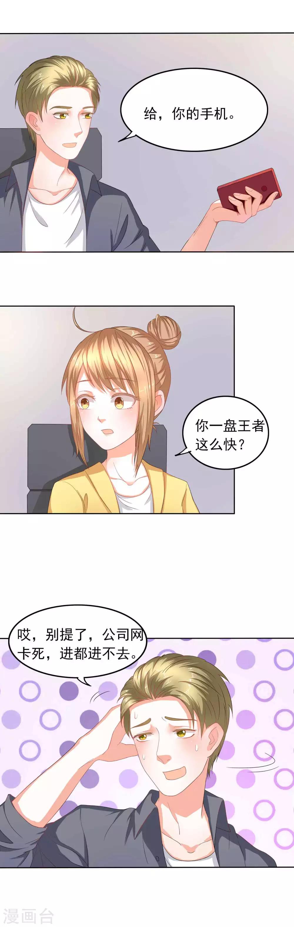 第9话 心虚的家伙6