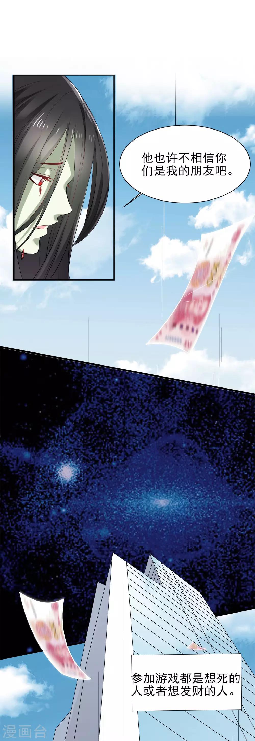 第3话 作死的前兆7