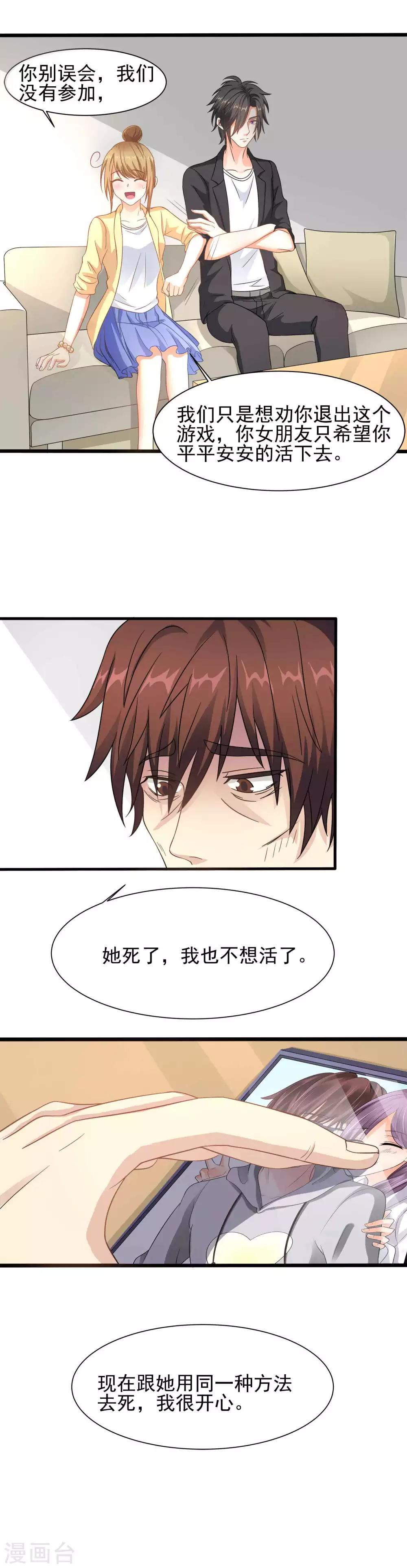 第4话 做人也是有毒的10