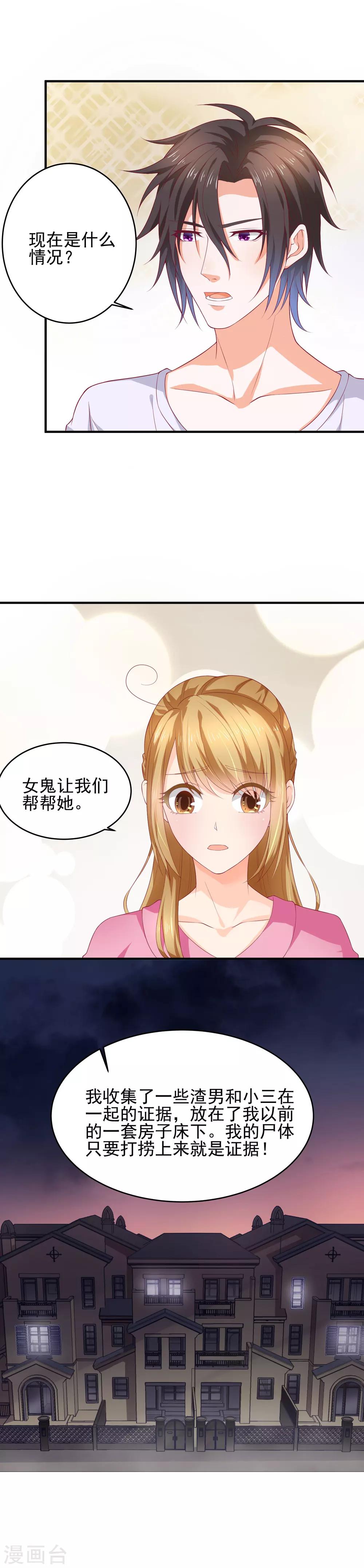 第11话 有求必应13