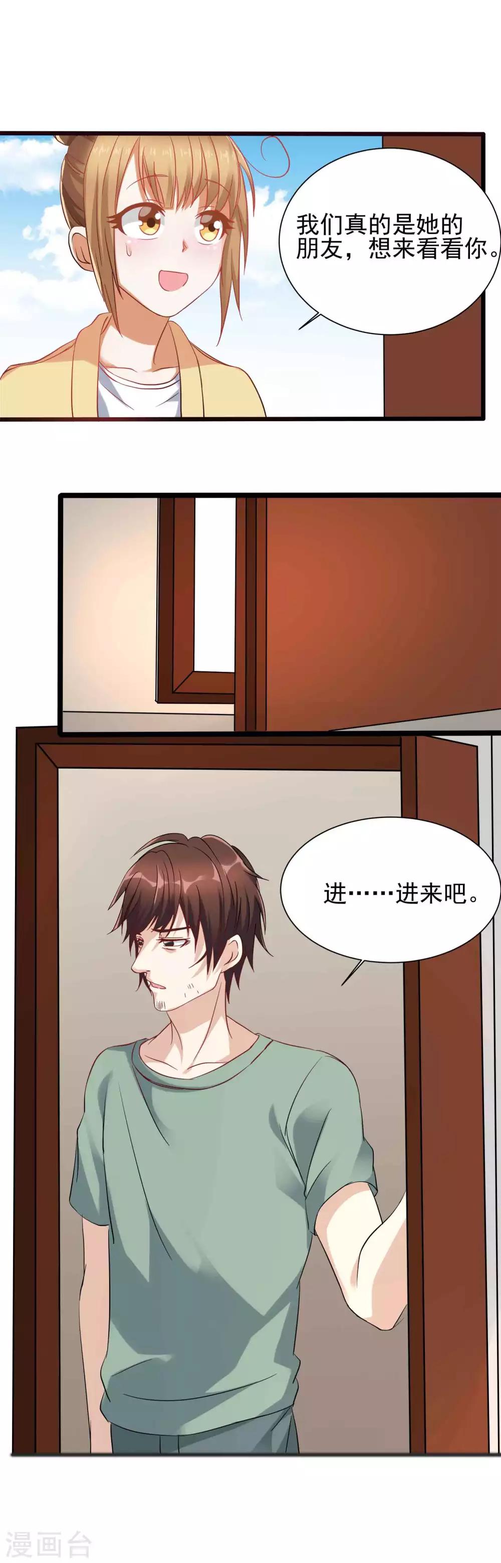 第4话 做人也是有毒的6