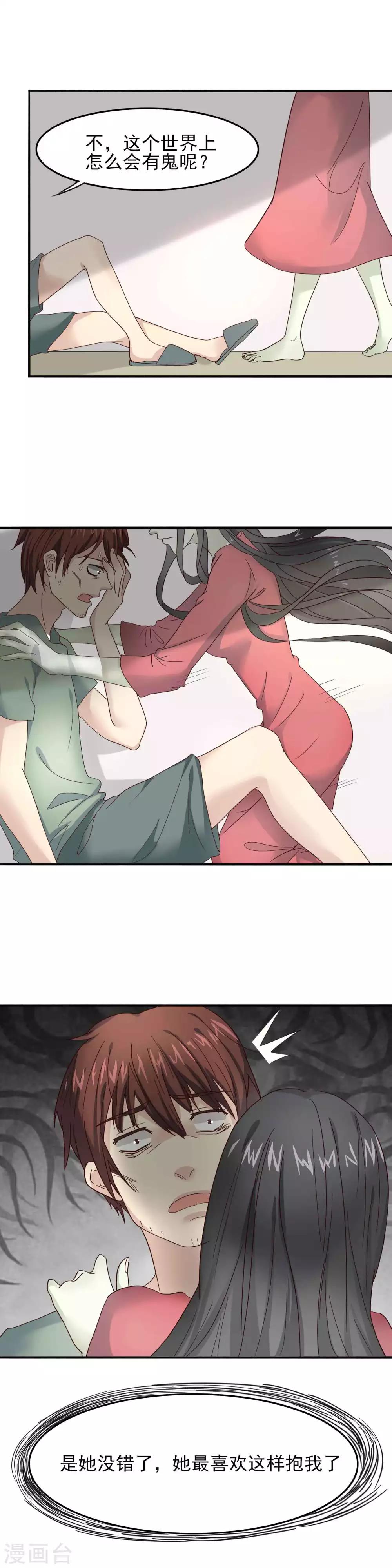 第7话 真相只有一个4