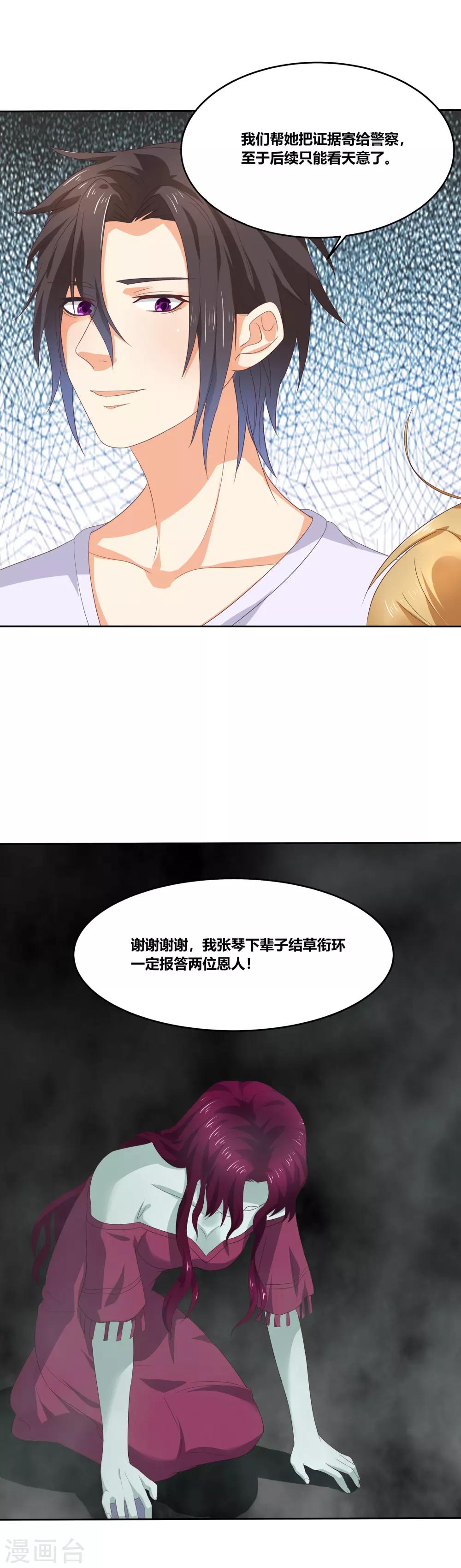 第11话 有求必应15