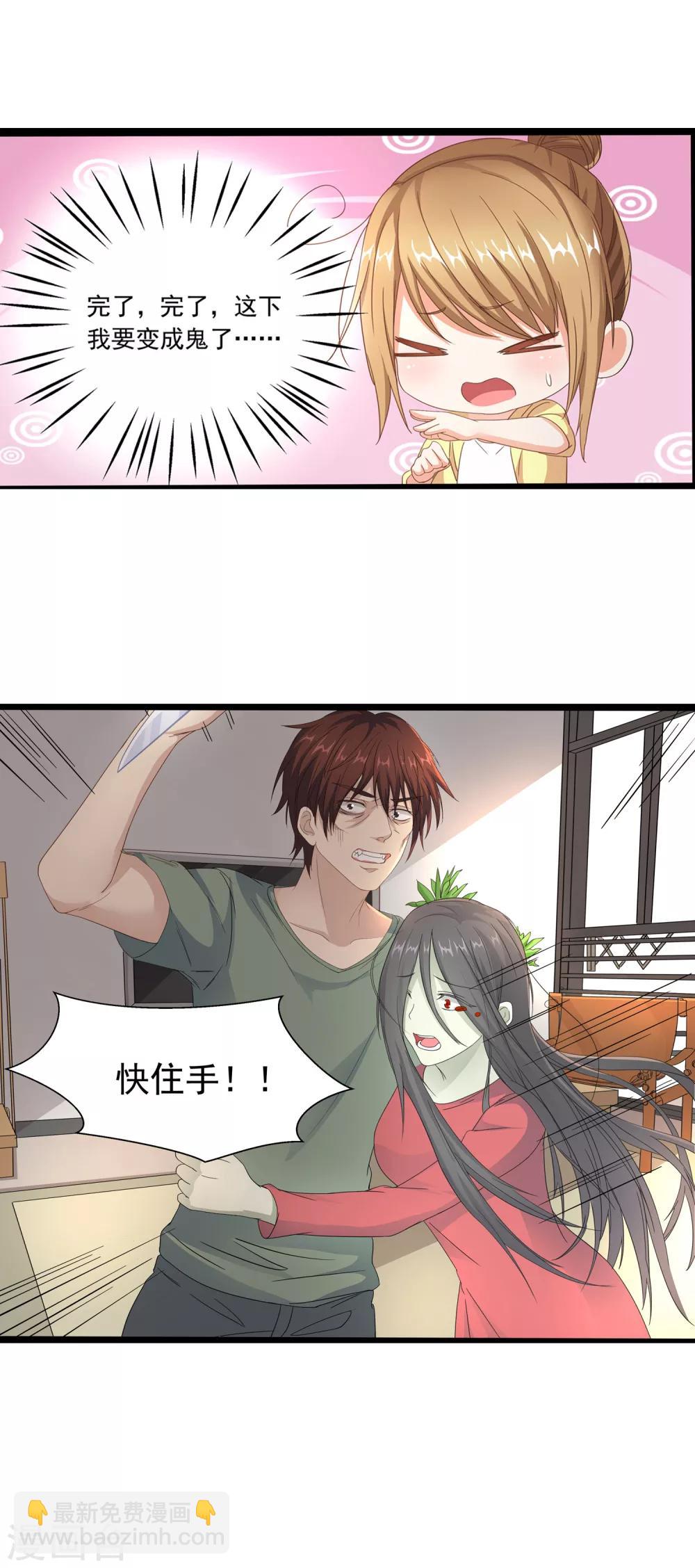 第5话 该消失的人9