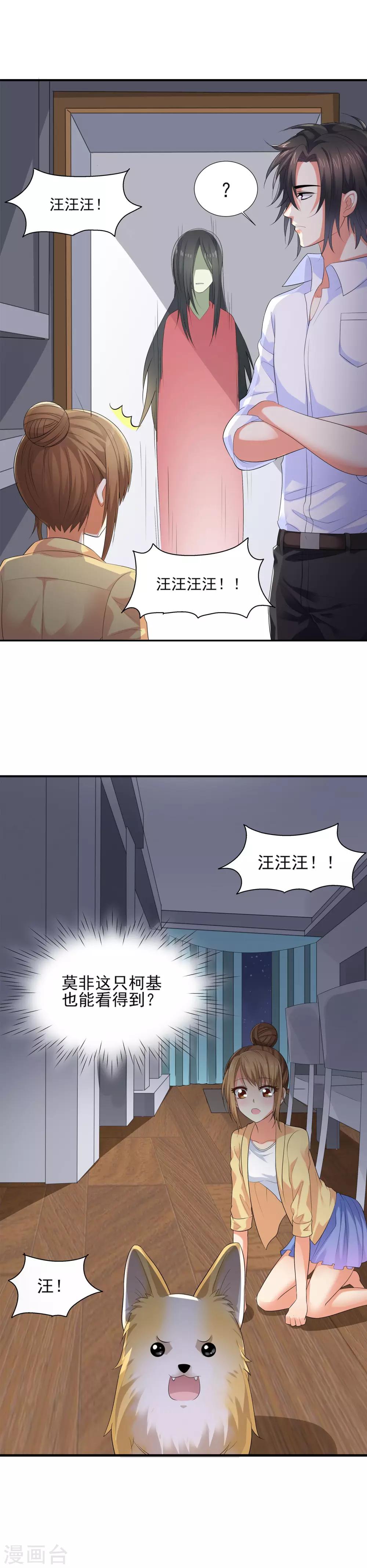 第2话 帮鬼帮到底9