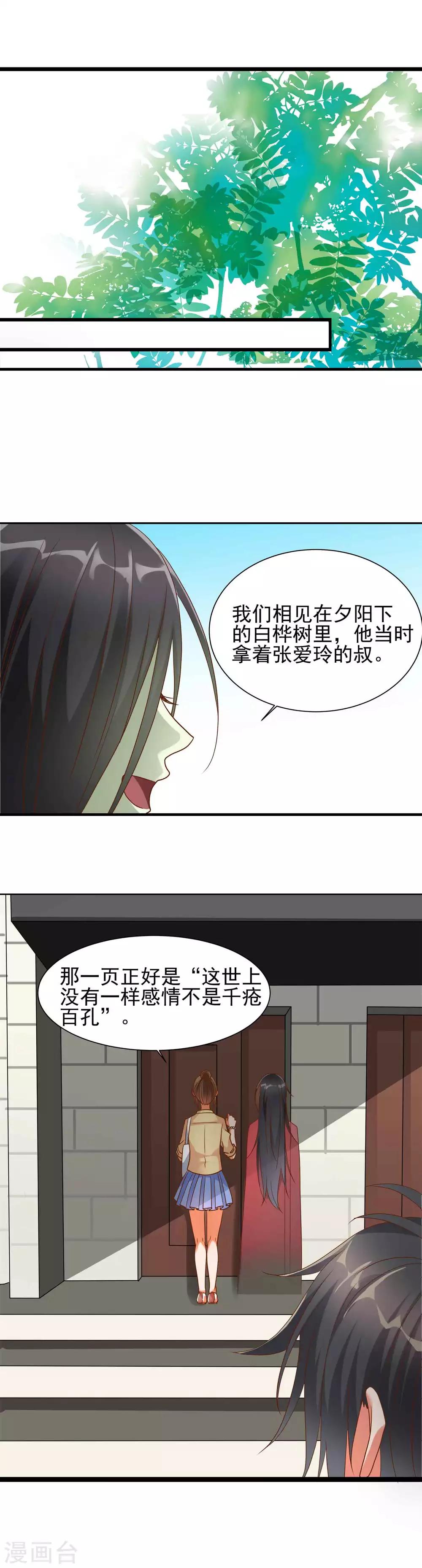第4话 做人也是有毒的4