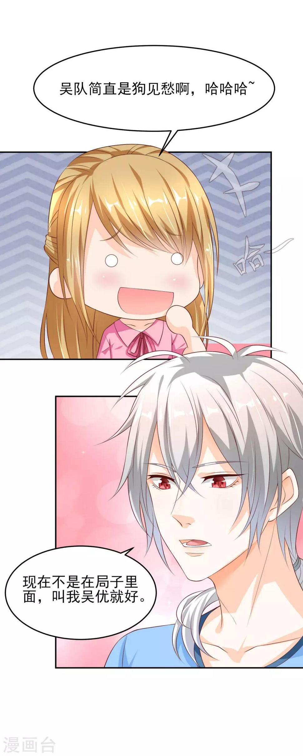 第14话 狗见愁？10