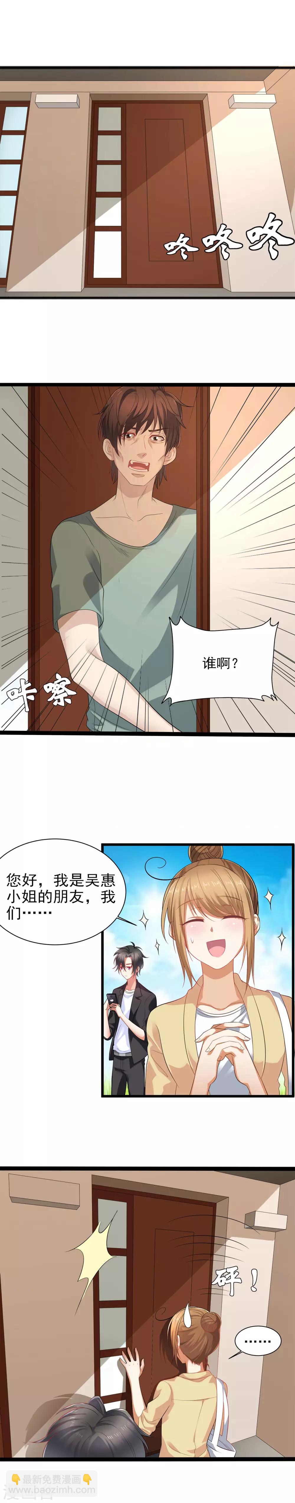 第3话 作死的前兆3