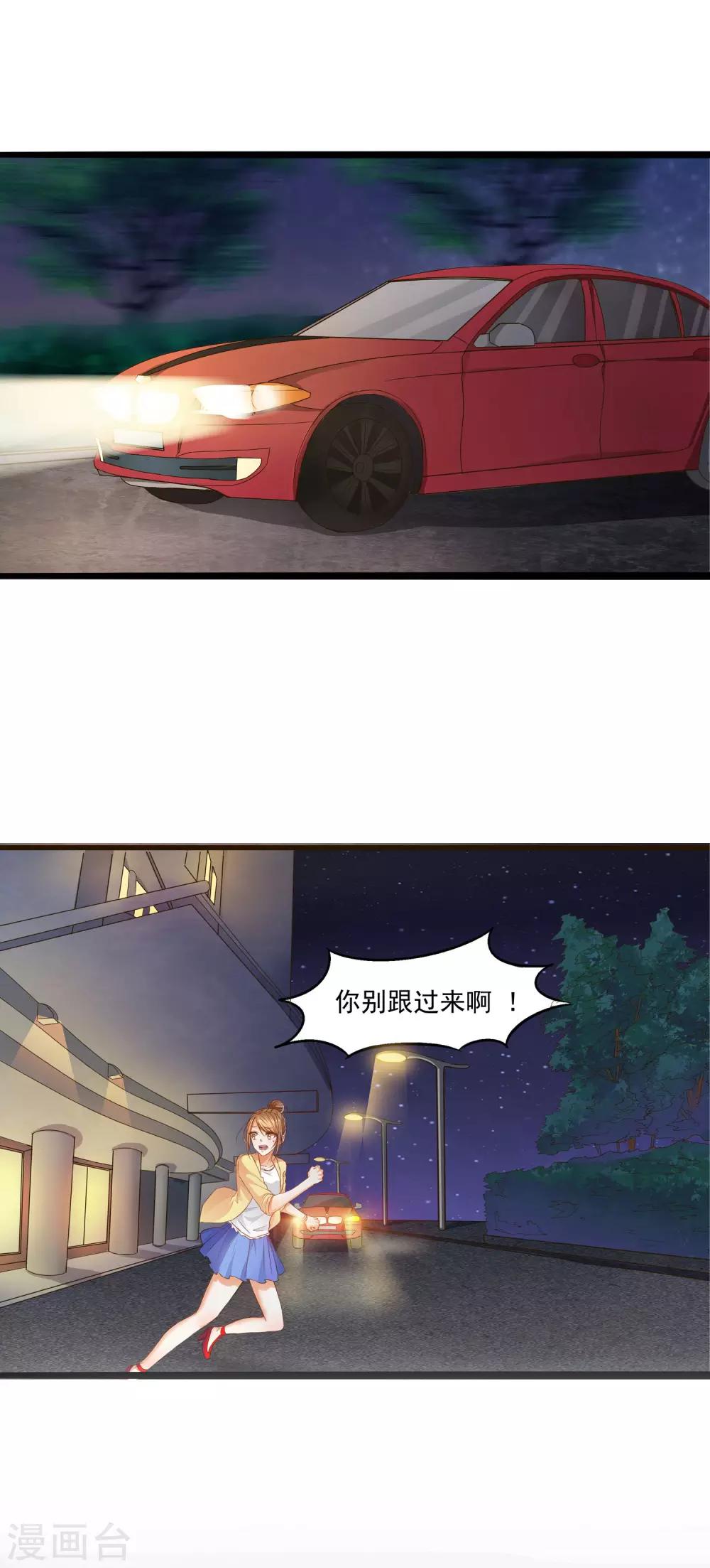 第1话 碰瓷也需要技术3
