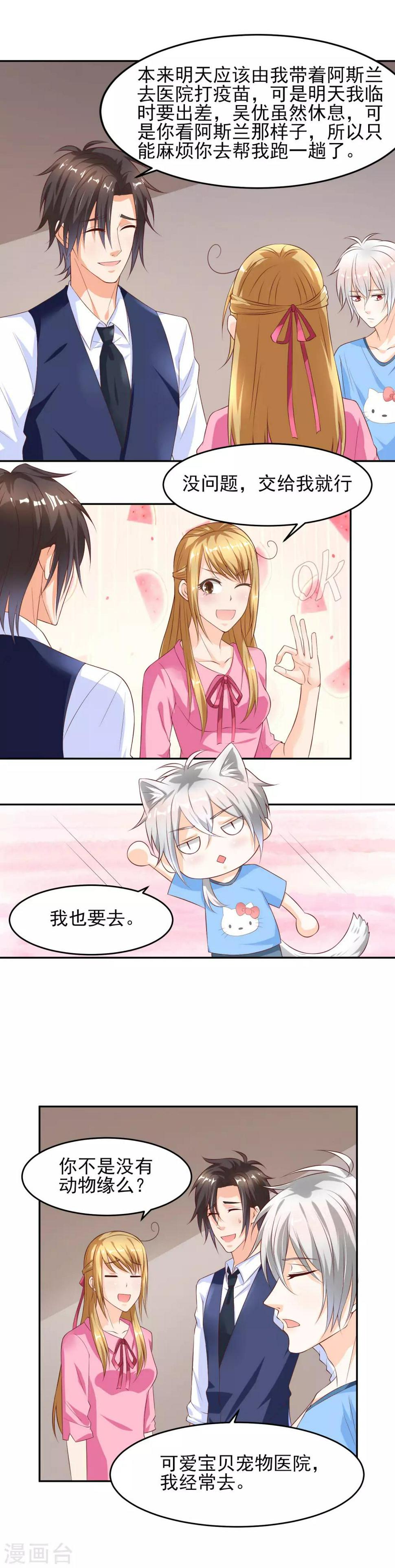 第14话 狗见愁？11