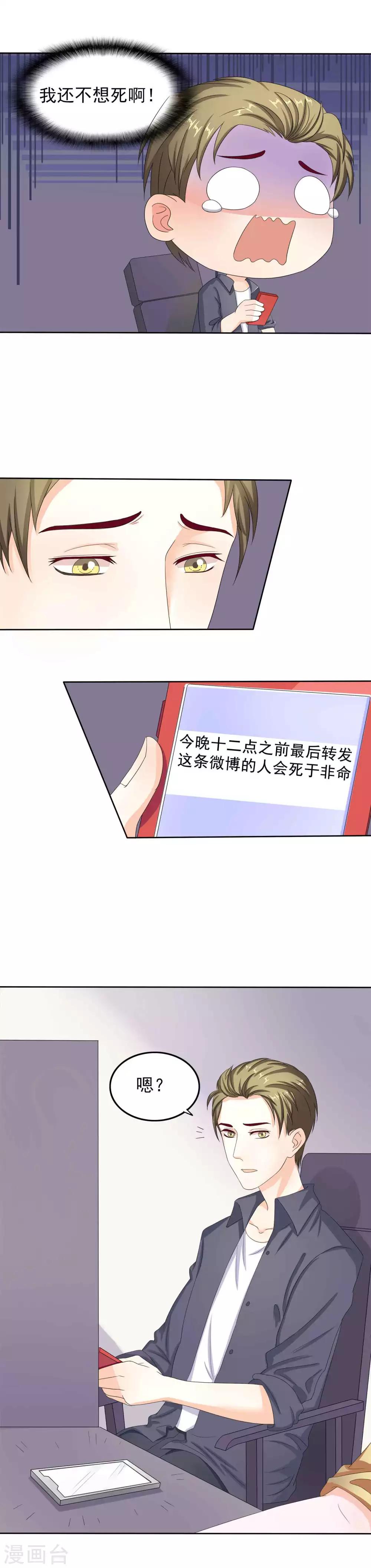 第9话 心虚的家伙1