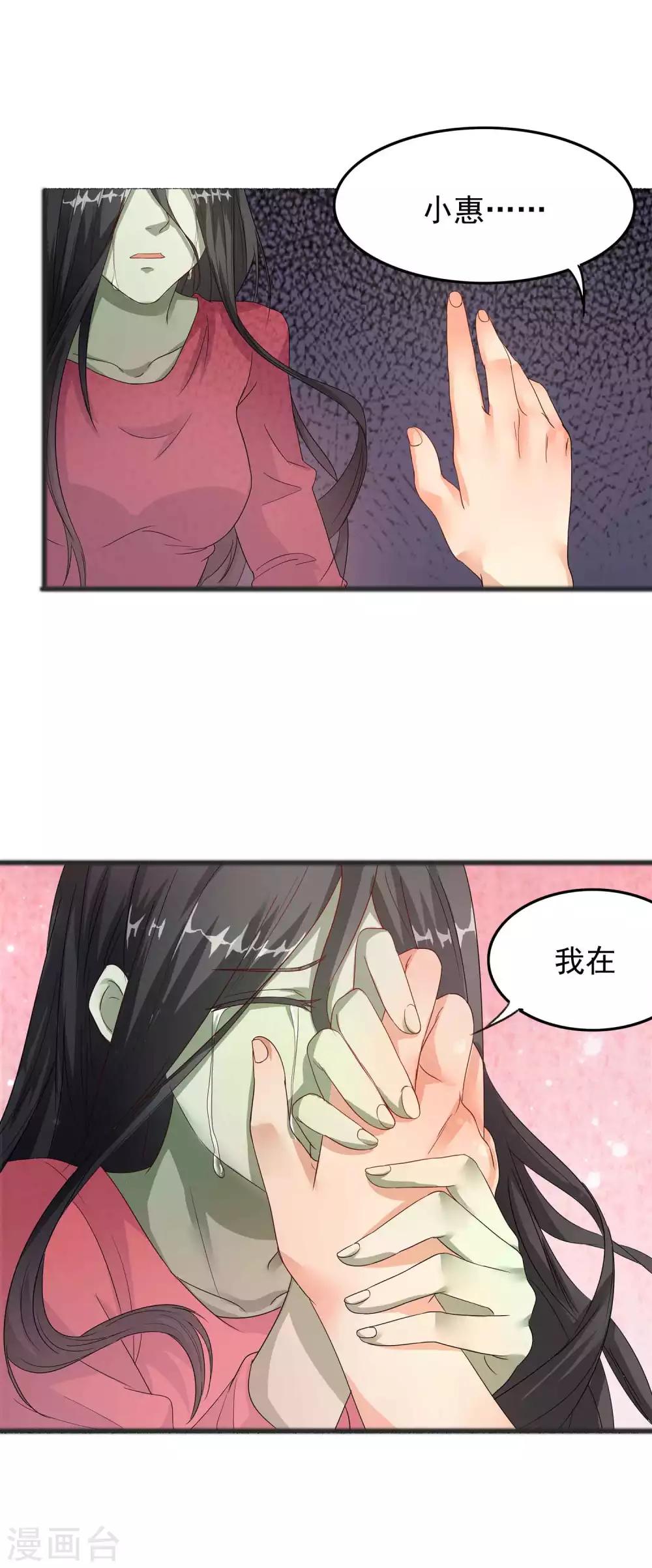 第7话 真相只有一个10