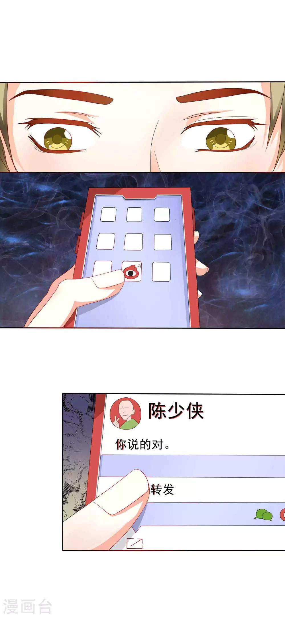 第9话 心虚的家伙4