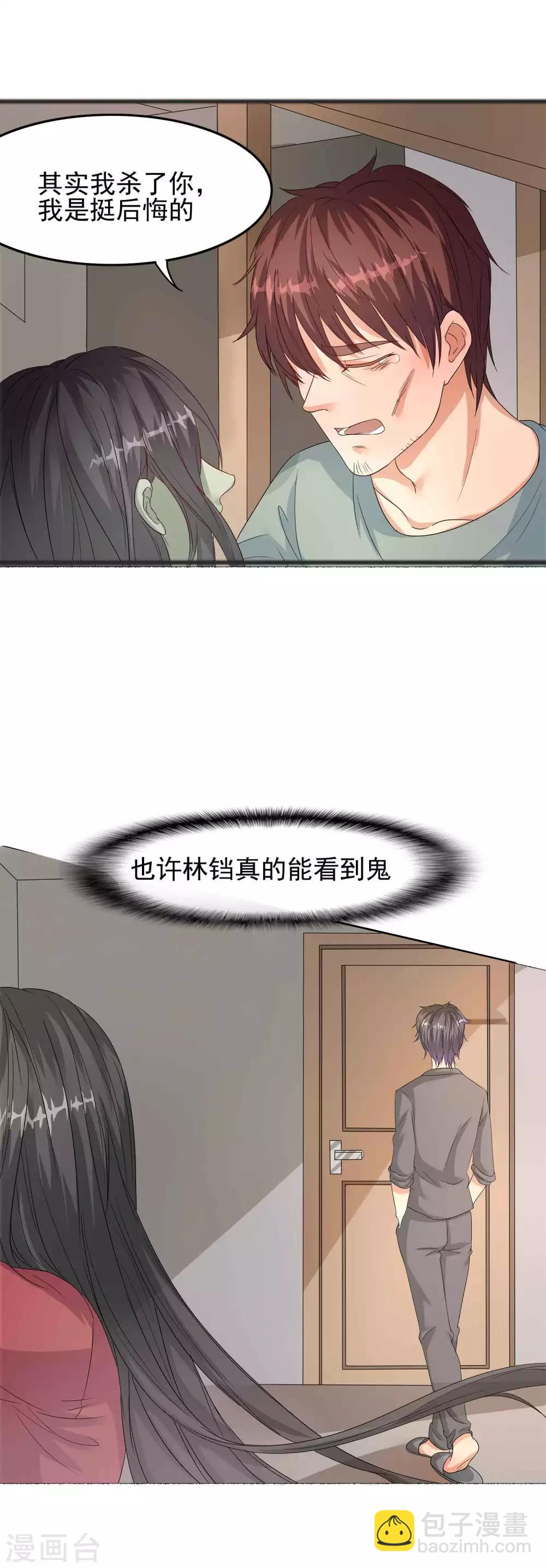 第7话 真相只有一个11