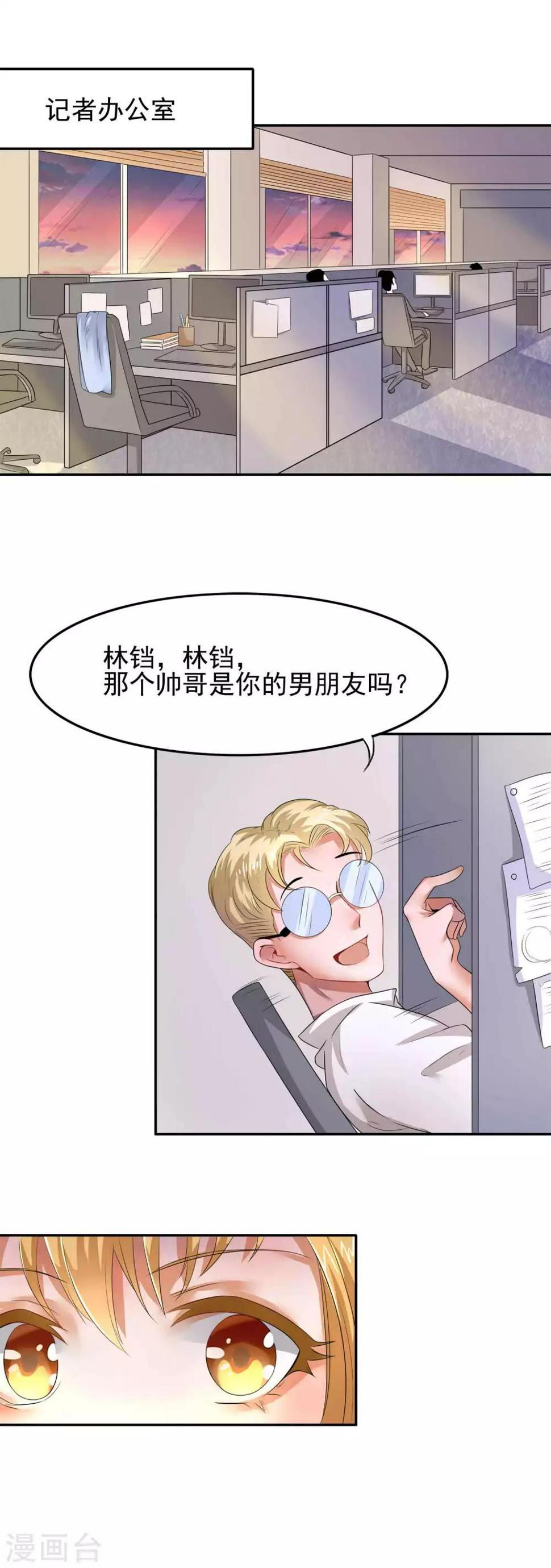 第8话 网络八卦1