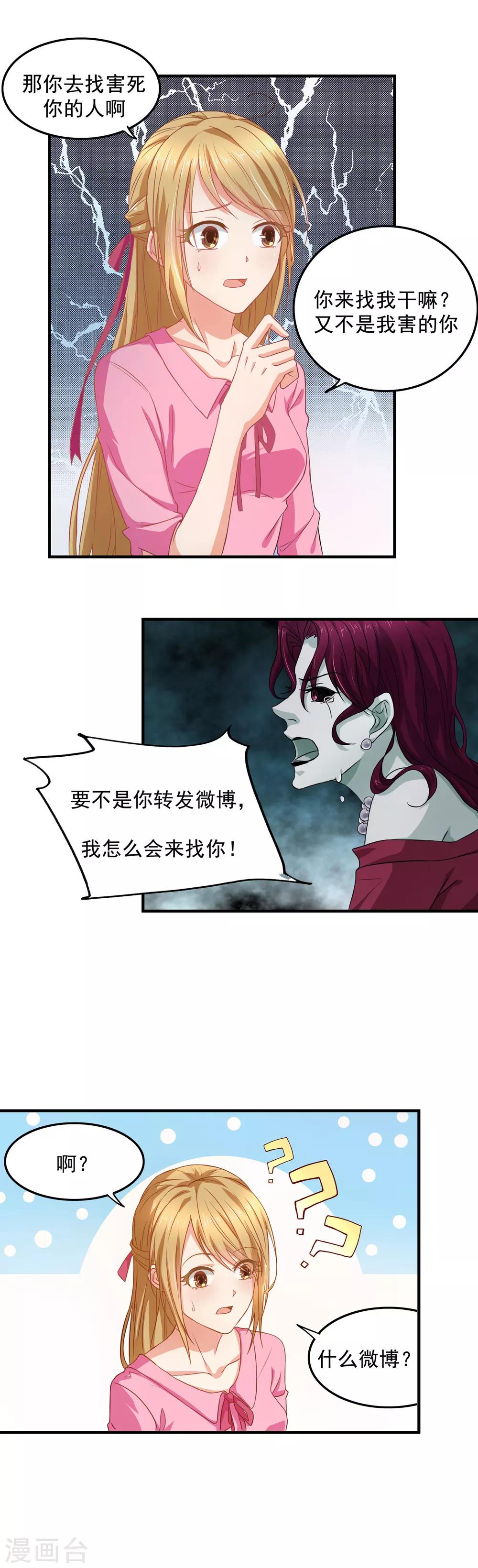 第10话 渣男就应有报应8
