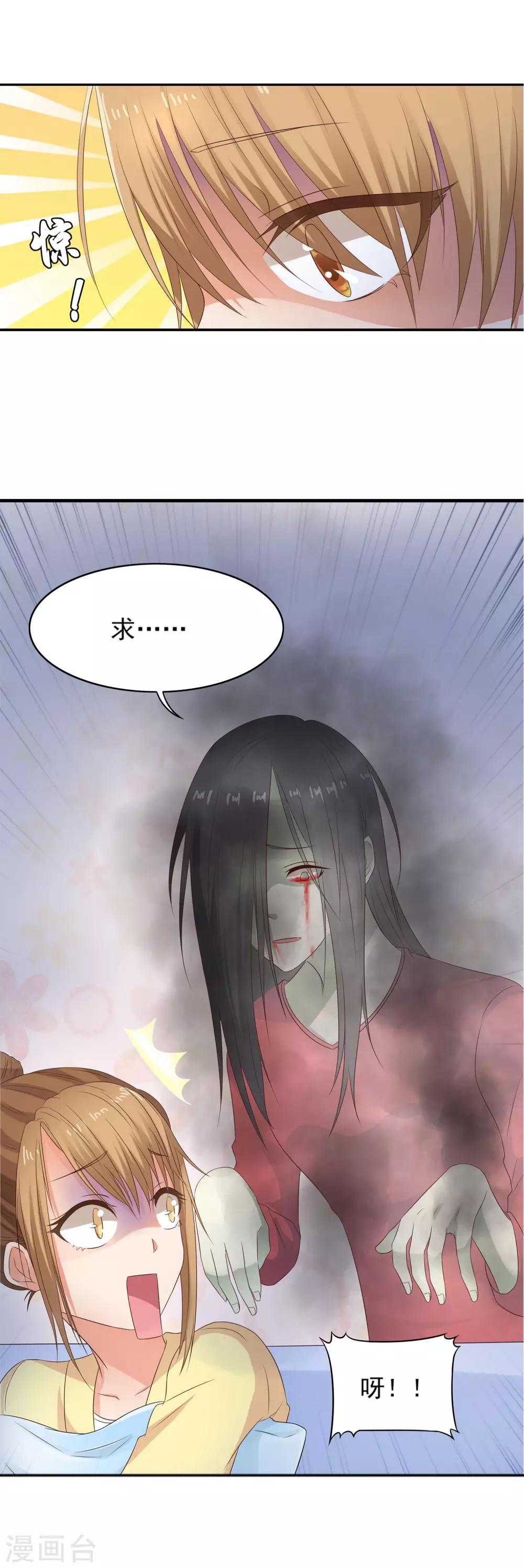 第2话 帮鬼帮到底2